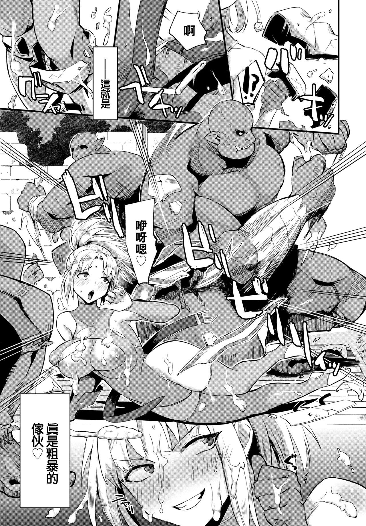 Onna Kishi no Shusse–jutsu page 7 full