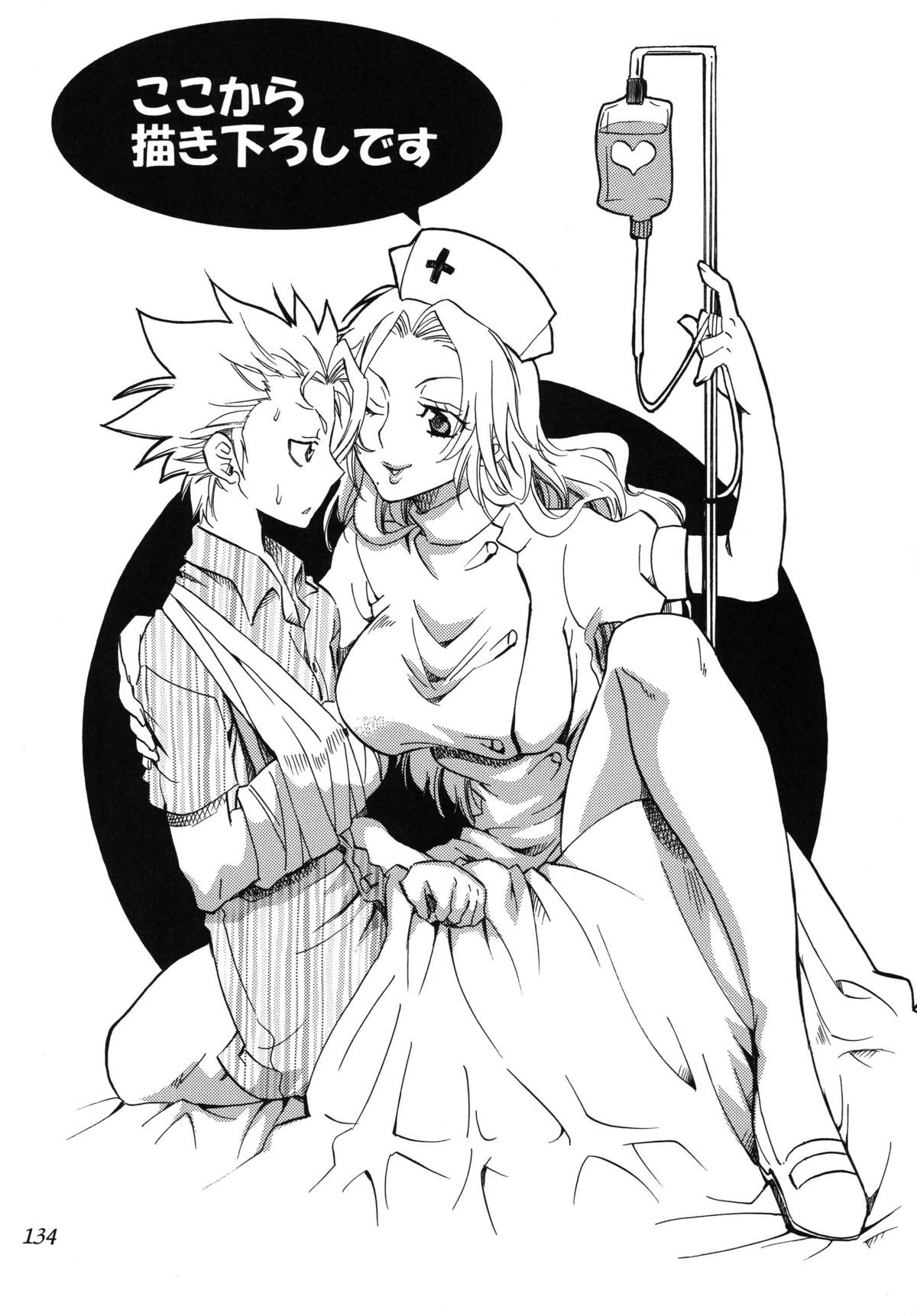 Happy Holiday page 10 full