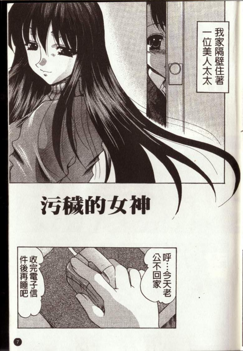 Oshiri ni Oborete - It Is Asborbed In The Hips | "菊"之物語 page 8 full