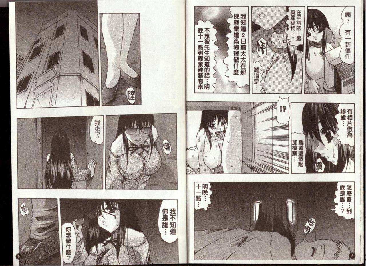 Oshiri ni Oborete - It Is Asborbed In The Hips | "菊"之物語 page 9 full