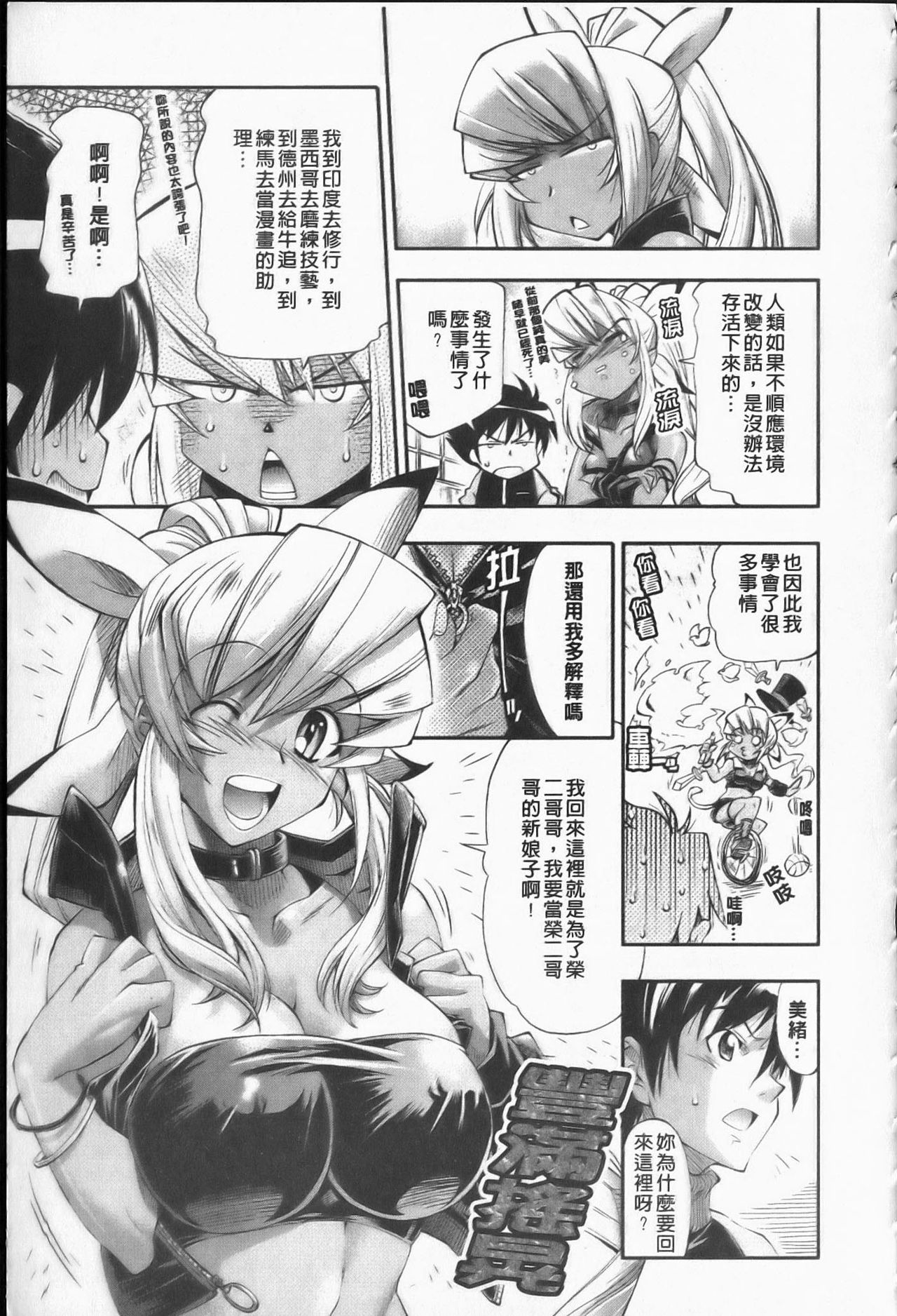 EroKawa Bitch | 性感可愛淫蕩好色女 page 10 full