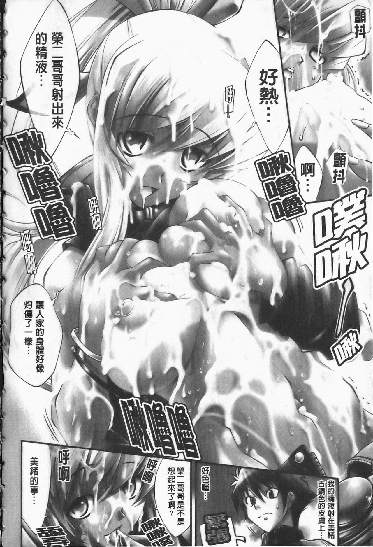 EroKawa Bitch | 性感可愛淫蕩好色女 page 5 full