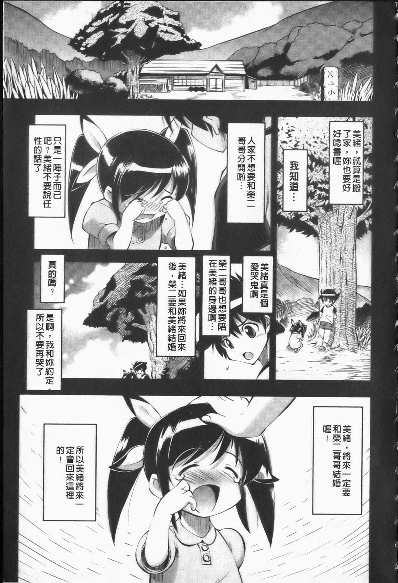 EroKawa Bitch | 性感可愛淫蕩好色女 page 6 full