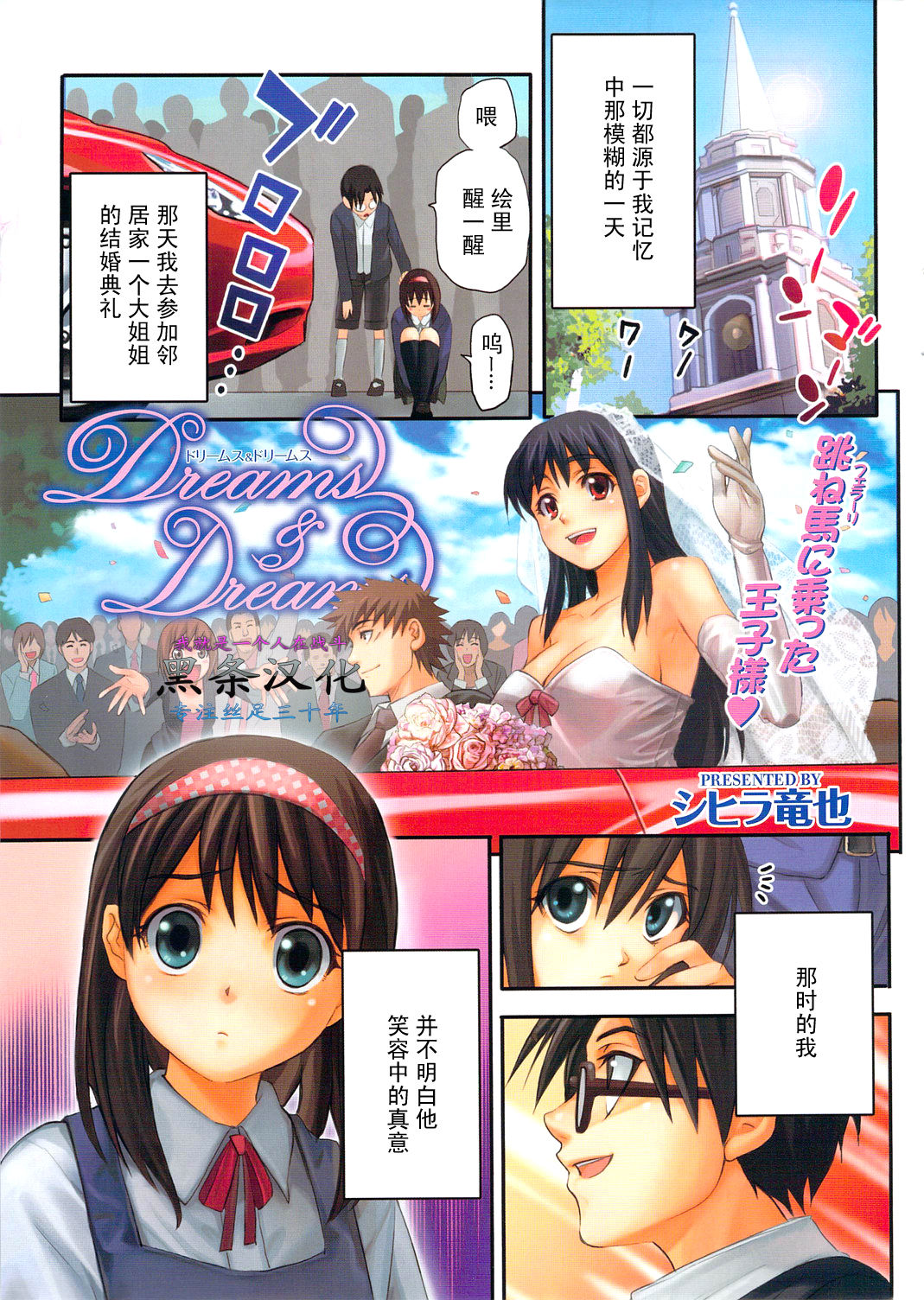 Dreams & Dreams page 1 full