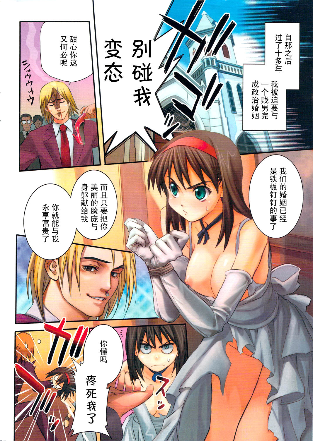 Dreams & Dreams page 2 full