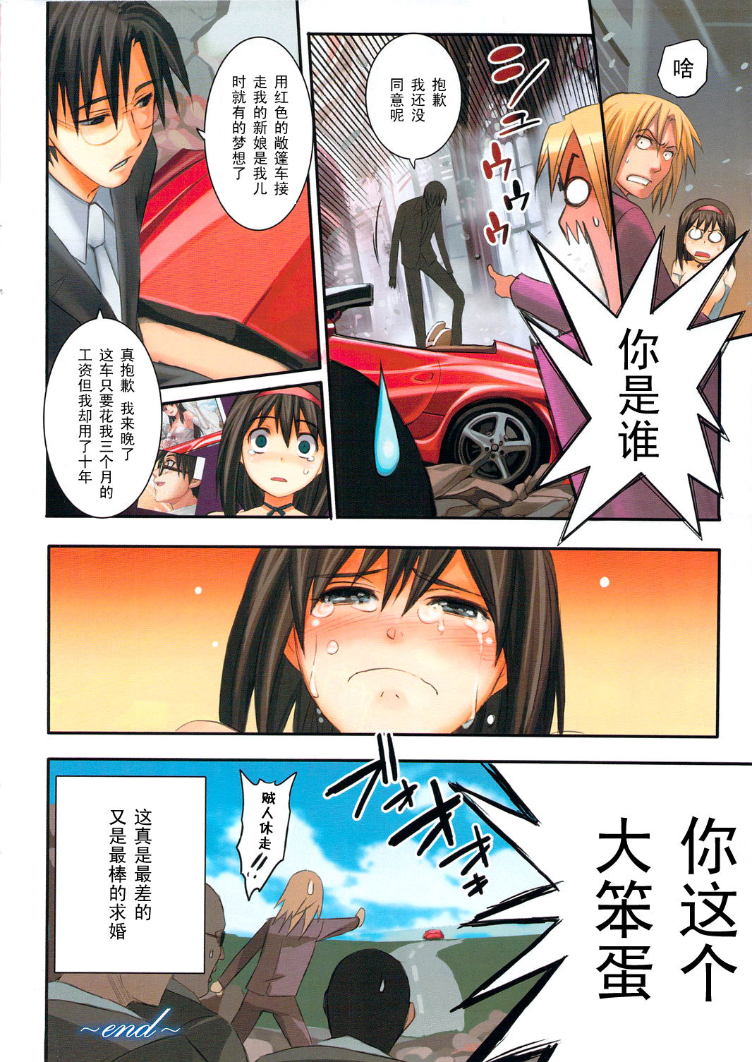 Dreams & Dreams page 8 full