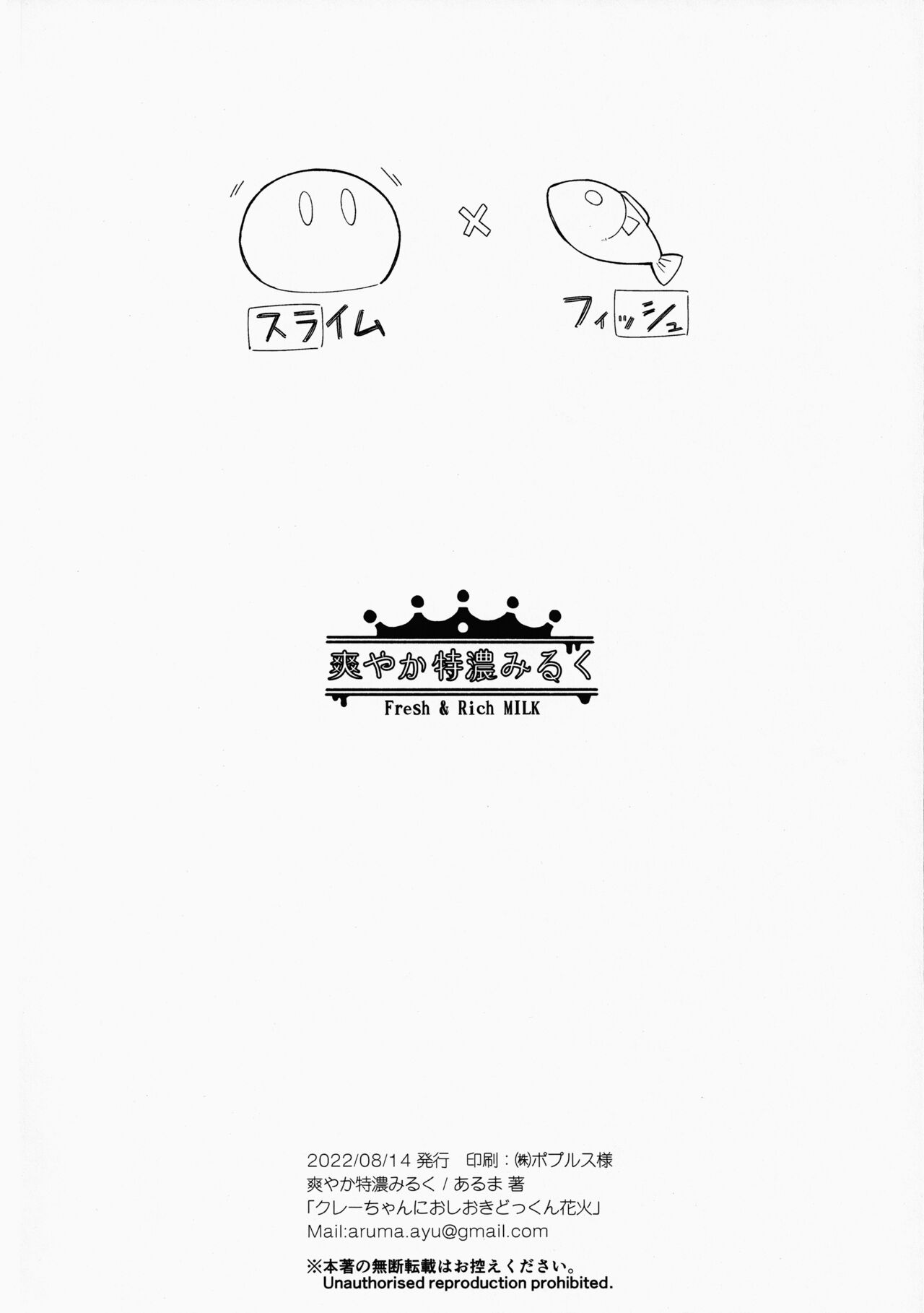 Klee-chan ni Oshioki Dokkun Hanabi page 8 full