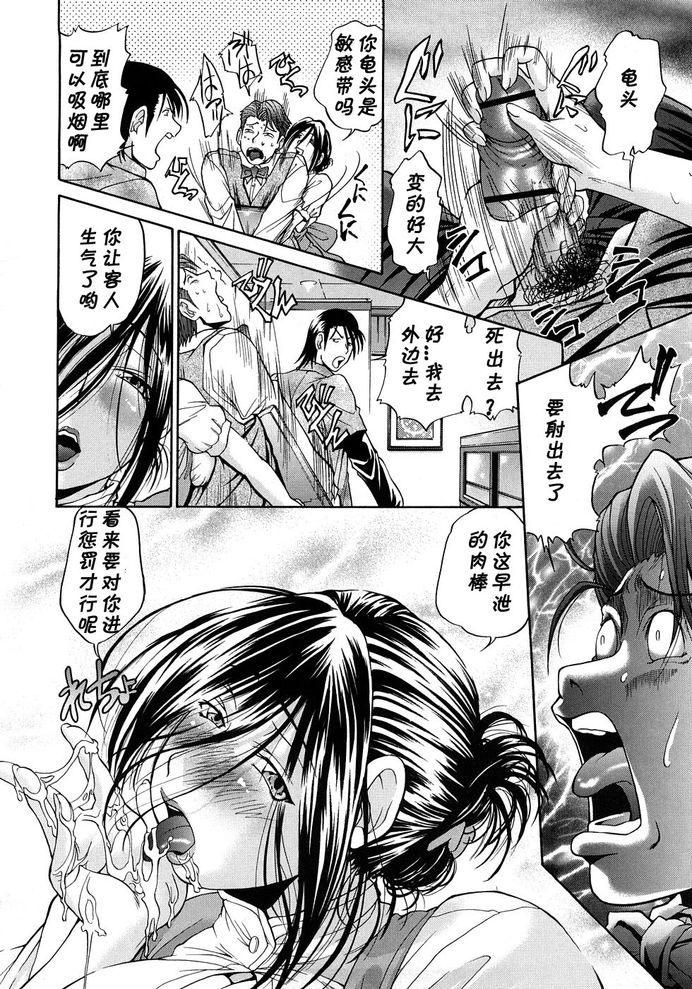 Ai Tenshi A Contact Sesshoku-hen page 8 full