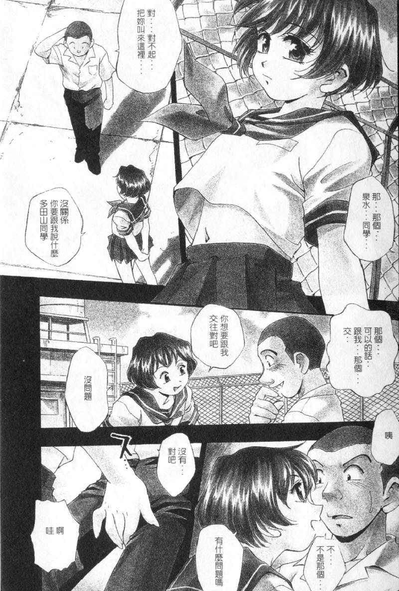 Kyouen | 撫媚 page 4 full