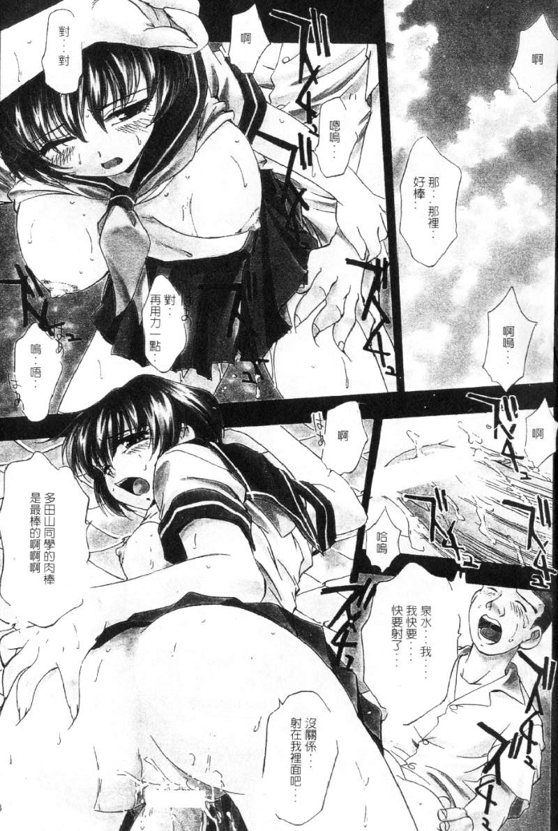 Kyouen | 撫媚 page 6 full