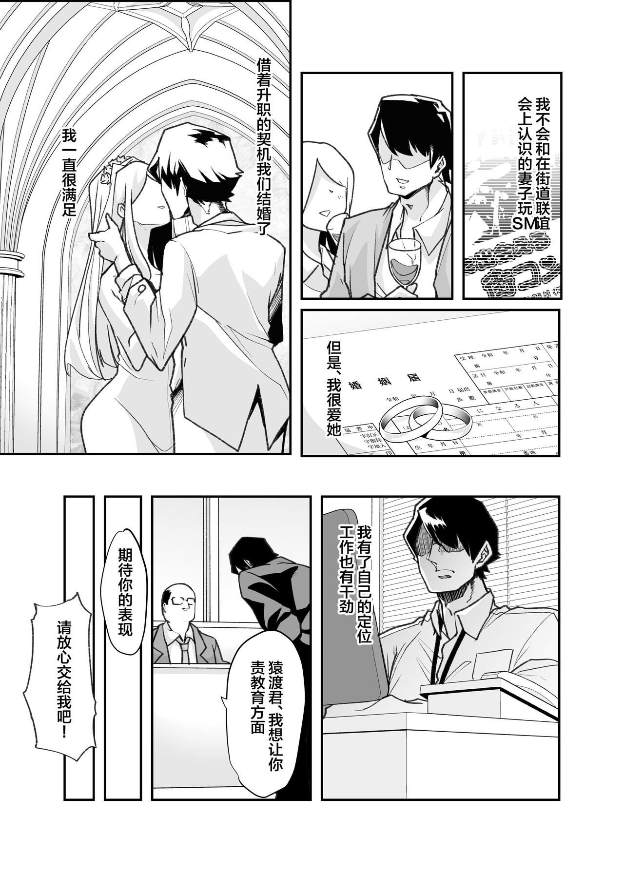 Yasei no Maso no Seitai Zukan page 5 full