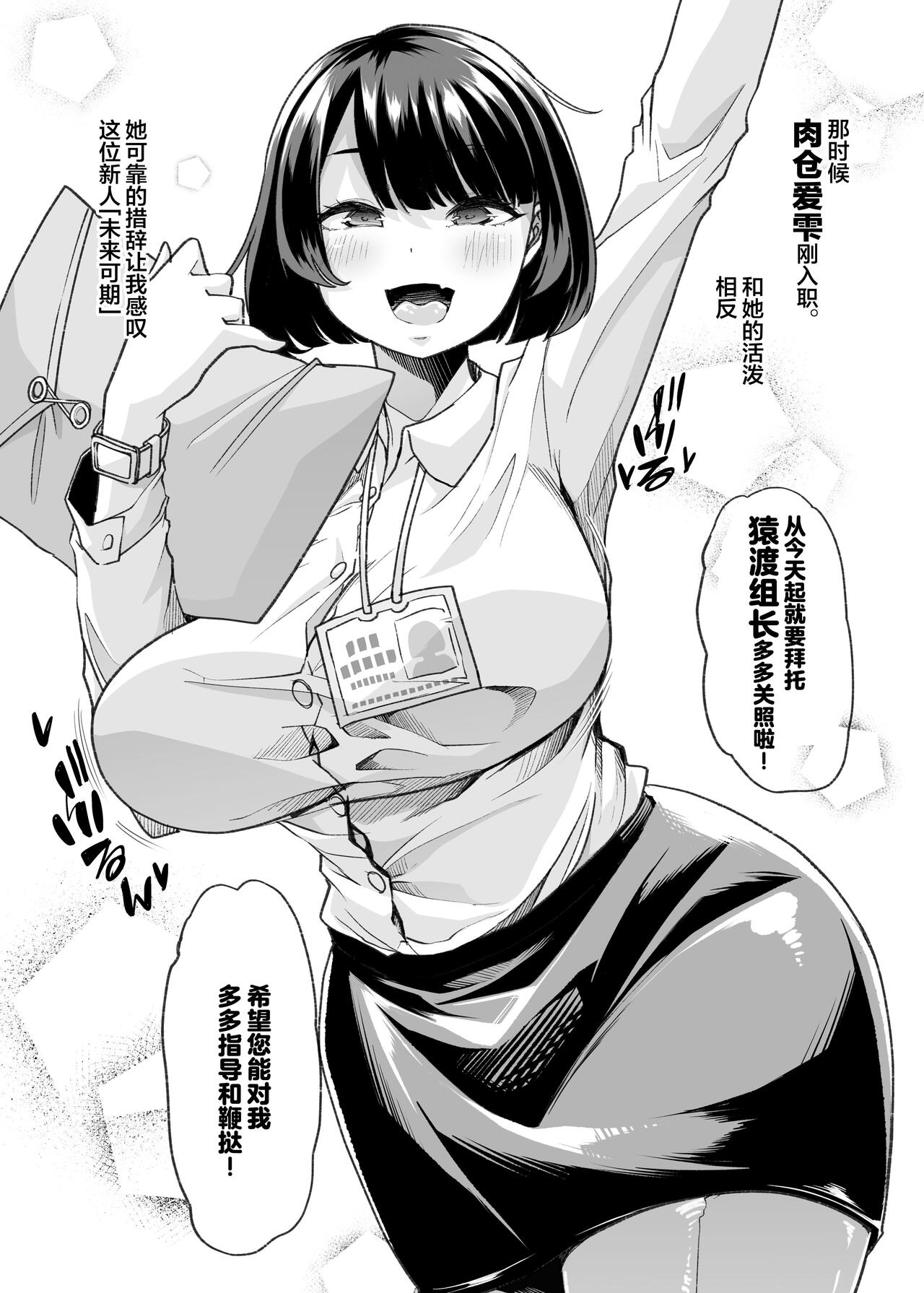 Yasei no Maso no Seitai Zukan page 6 full