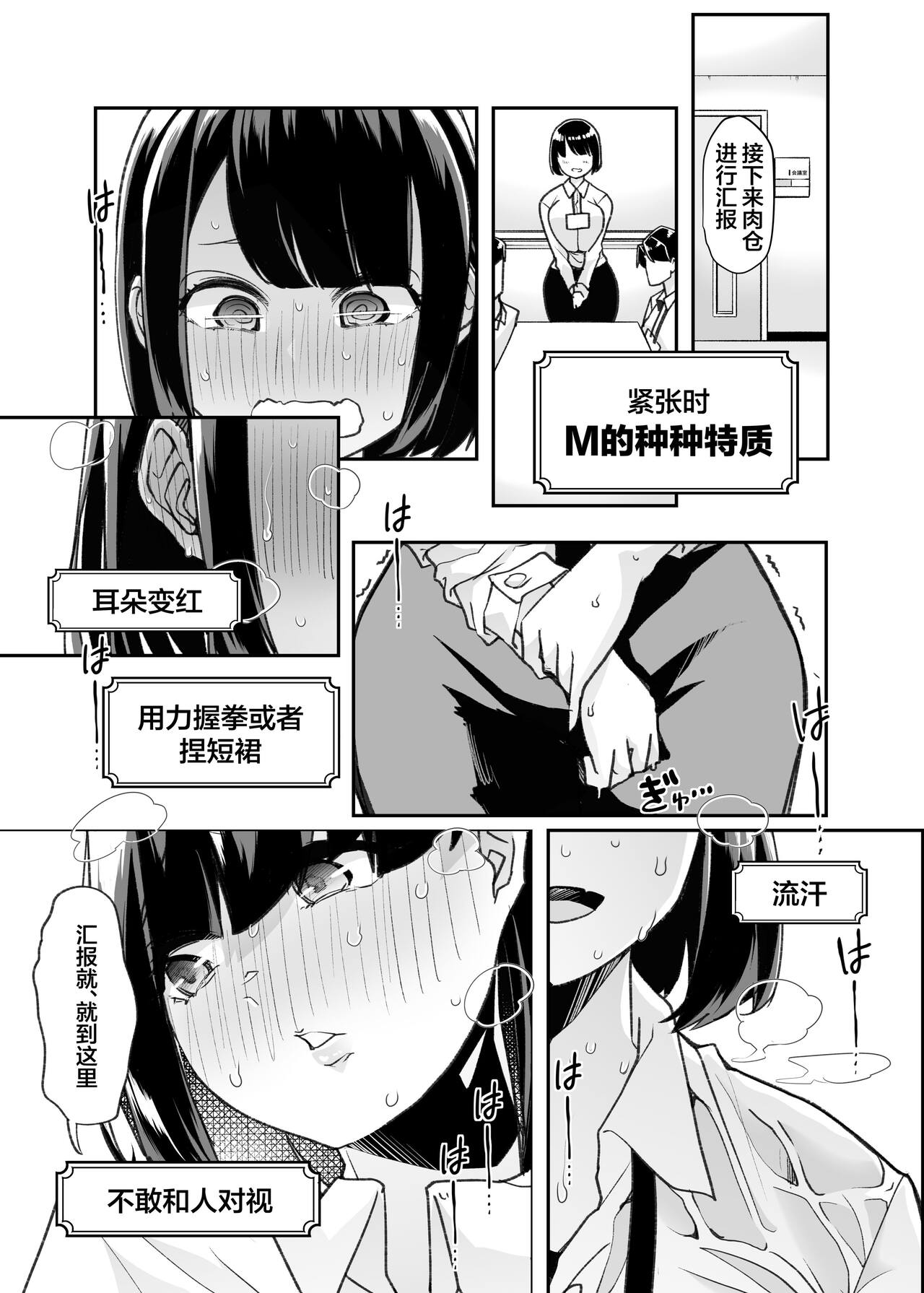 Yasei no Maso no Seitai Zukan page 9 full