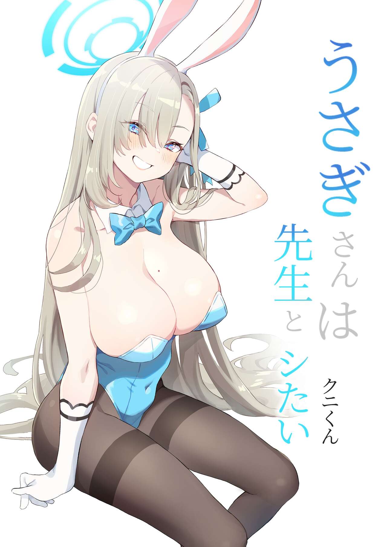 Usagi-san wa Sensei to Shitai page 1 full