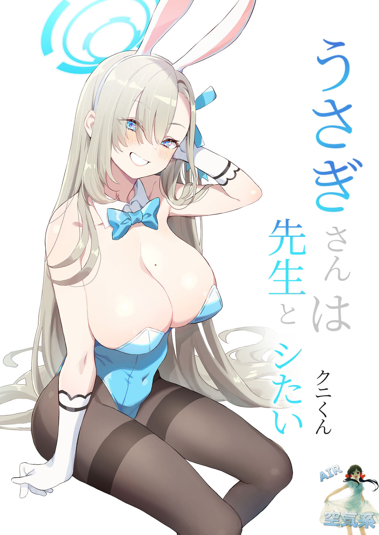 Usagi-san wa Sensei to Shitai page 2 full