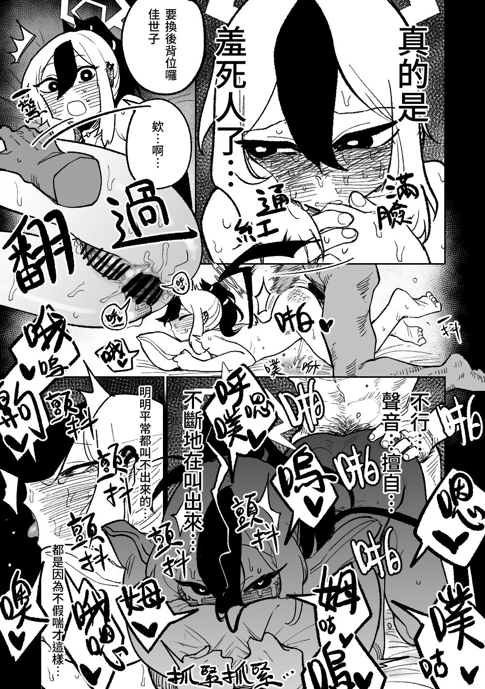 Kayoko wa Koe ga Denai | 佳世子不會叫出聲來 page 4 full