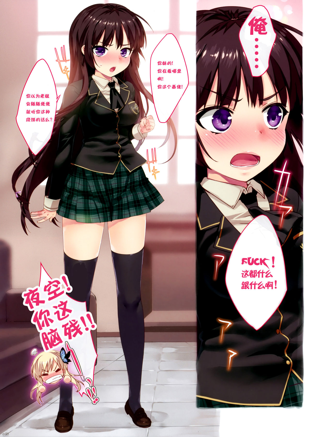 Boku wa Seieki ga Ooinode, Shikyuu ni Jika de Nama Nakadashi wo Tomerarenai! page 3 full