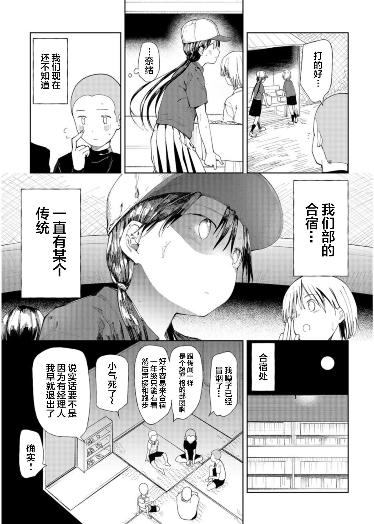 Gakuen nodamabu ~ manatsu no gasshuku-chu ni tanetsuke sa reru joshi maneja-tachi ~1 page 5 full