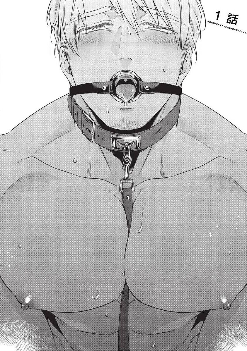 Ijimete Kudasai Omega-sama | 请狠狠欺负我 omega大人 Ch. 1 page 5 full