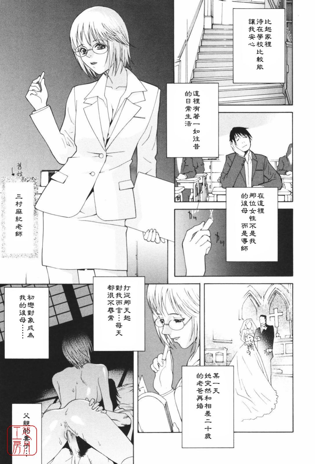 Himitsu Himetaru wa Tsuki no Mitsu - Honey of the Secret Moon page 10 full