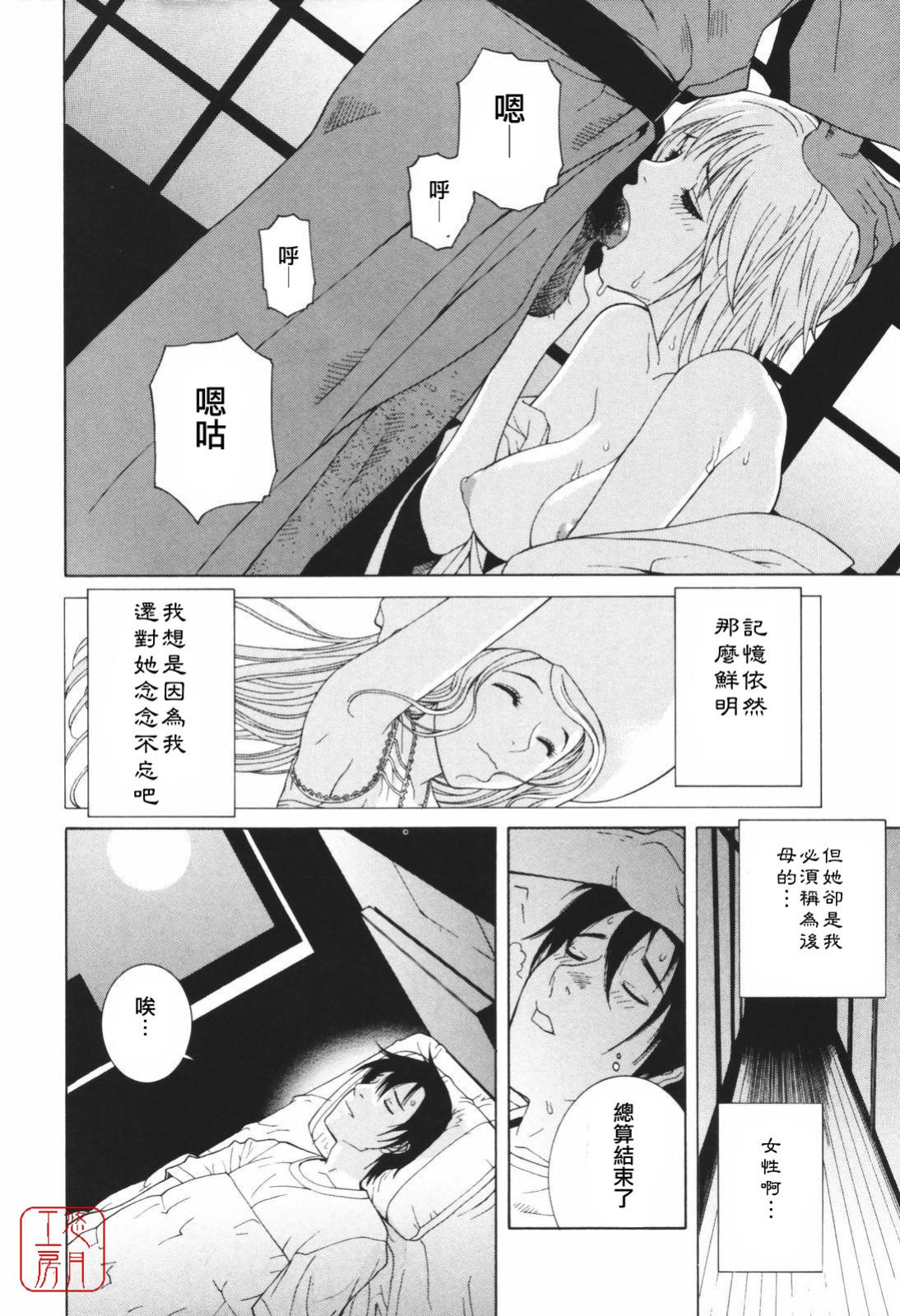 Himitsu Himetaru wa Tsuki no Mitsu - Honey of the Secret Moon page 7 full