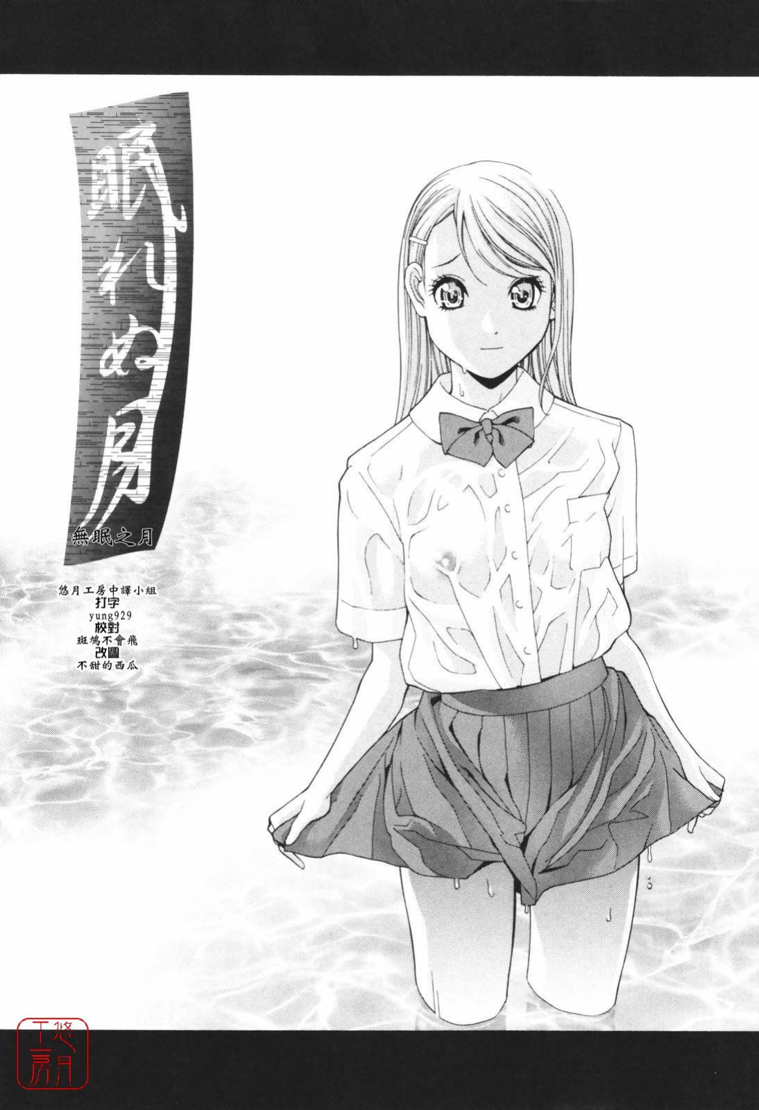 Himitsu Himetaru wa Tsuki no Mitsu - Honey of the Secret Moon page 8 full