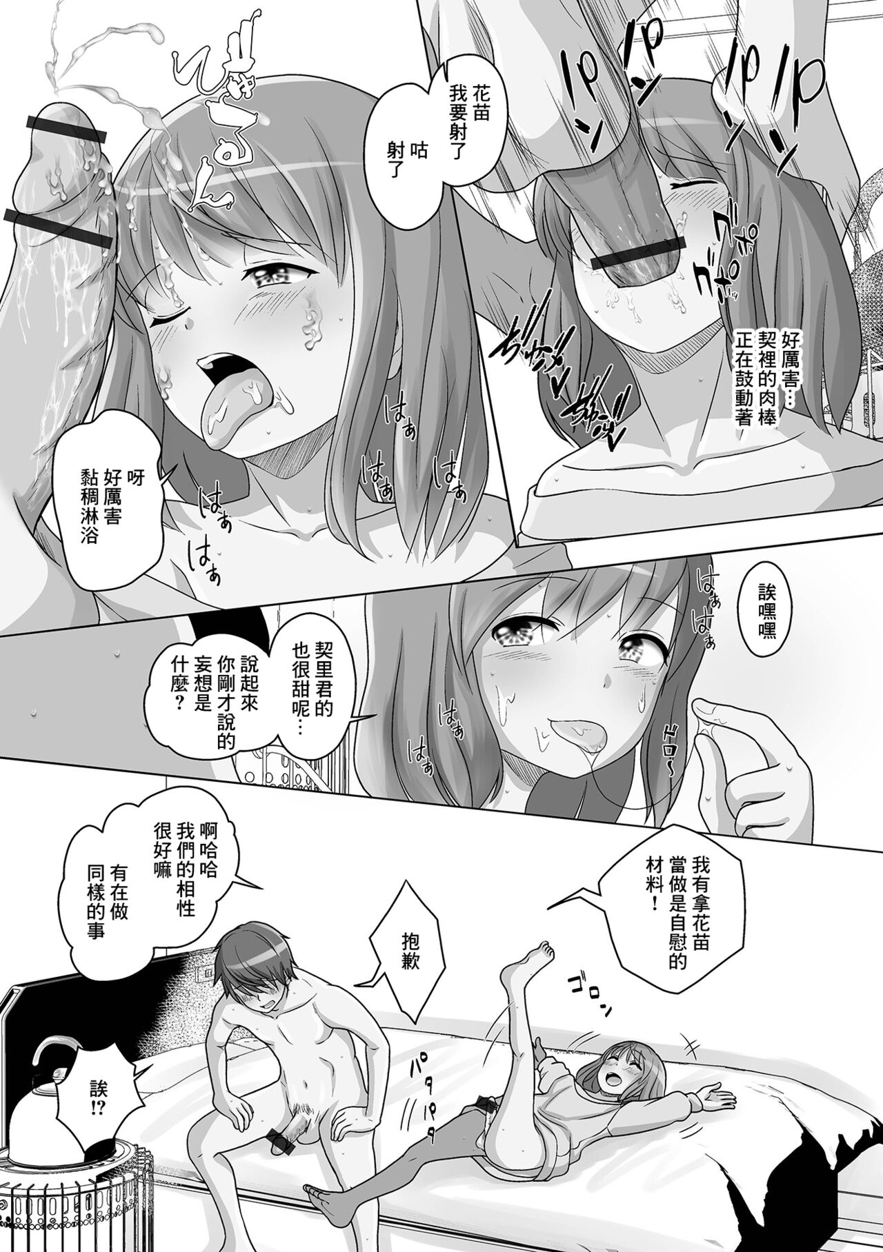 Kuchiyakusoku wa Otameshi no Ato de page 9 full