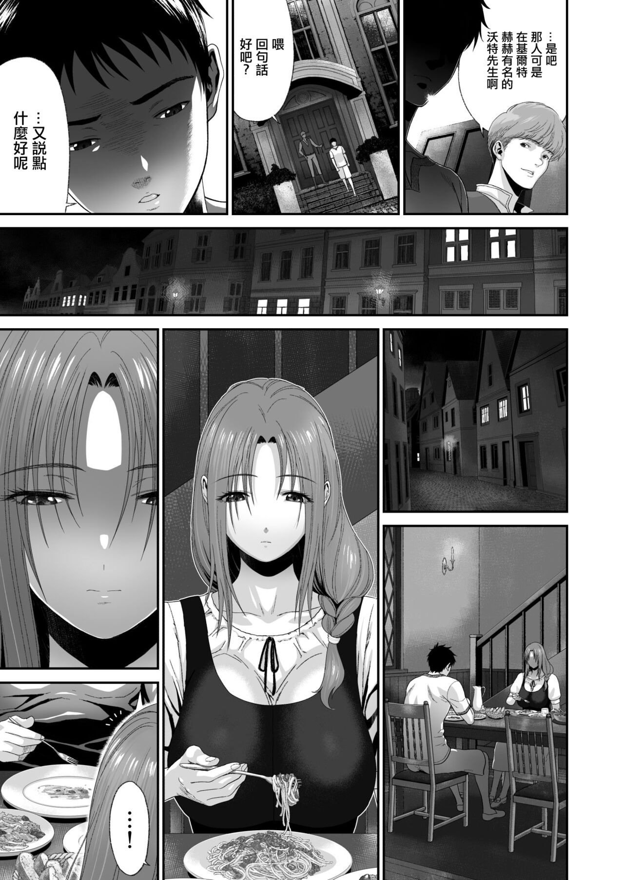 Aniki ga Mamono o Katteru Aida ni | 趁著大哥狩獵廚物的時間裏 page 4 full