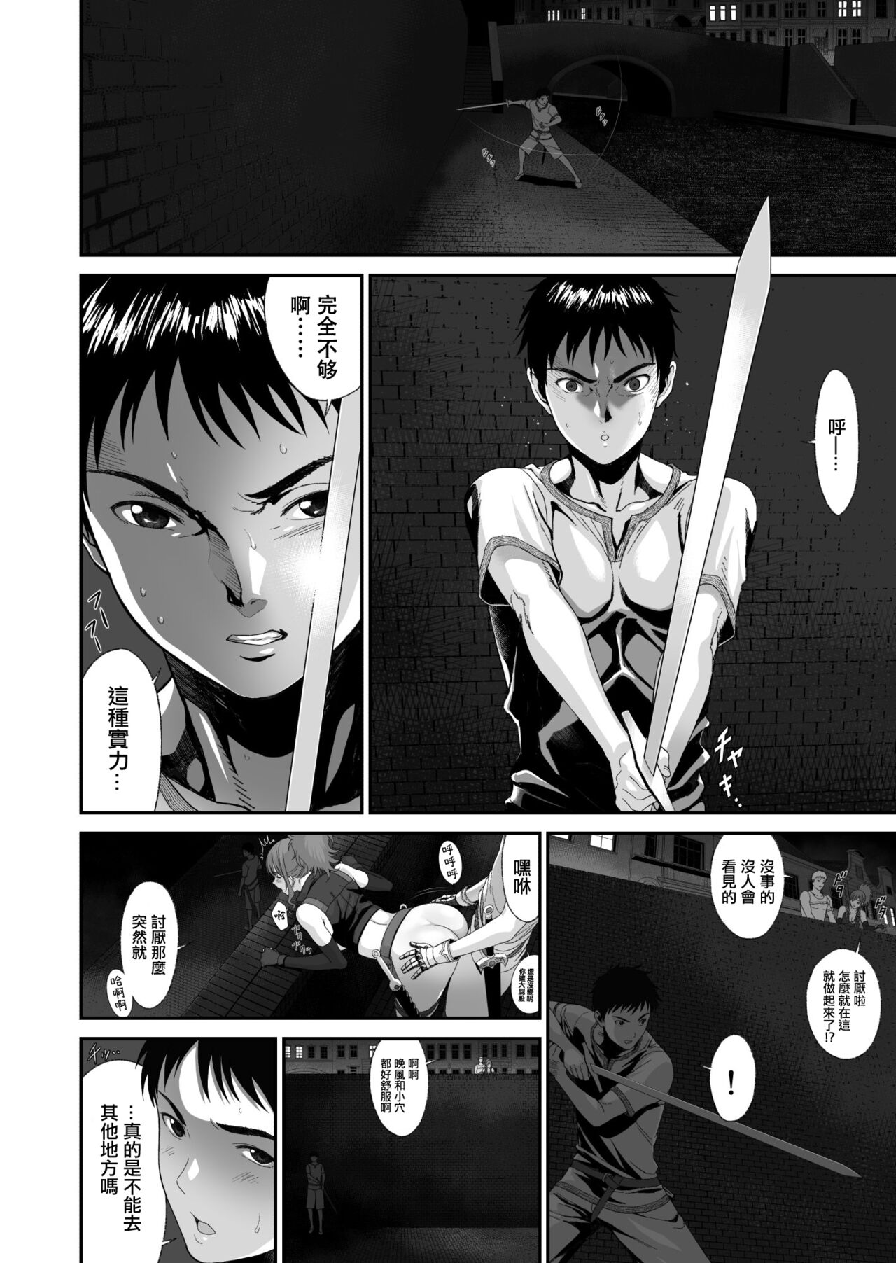 Aniki ga Mamono o Katteru Aida ni | 趁著大哥狩獵廚物的時間裏 page 7 full