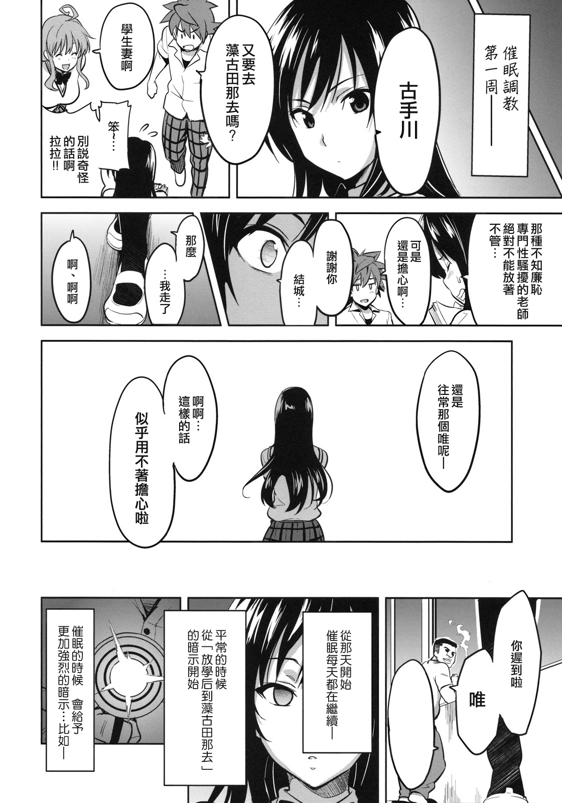 YUITA-MA page 7 full