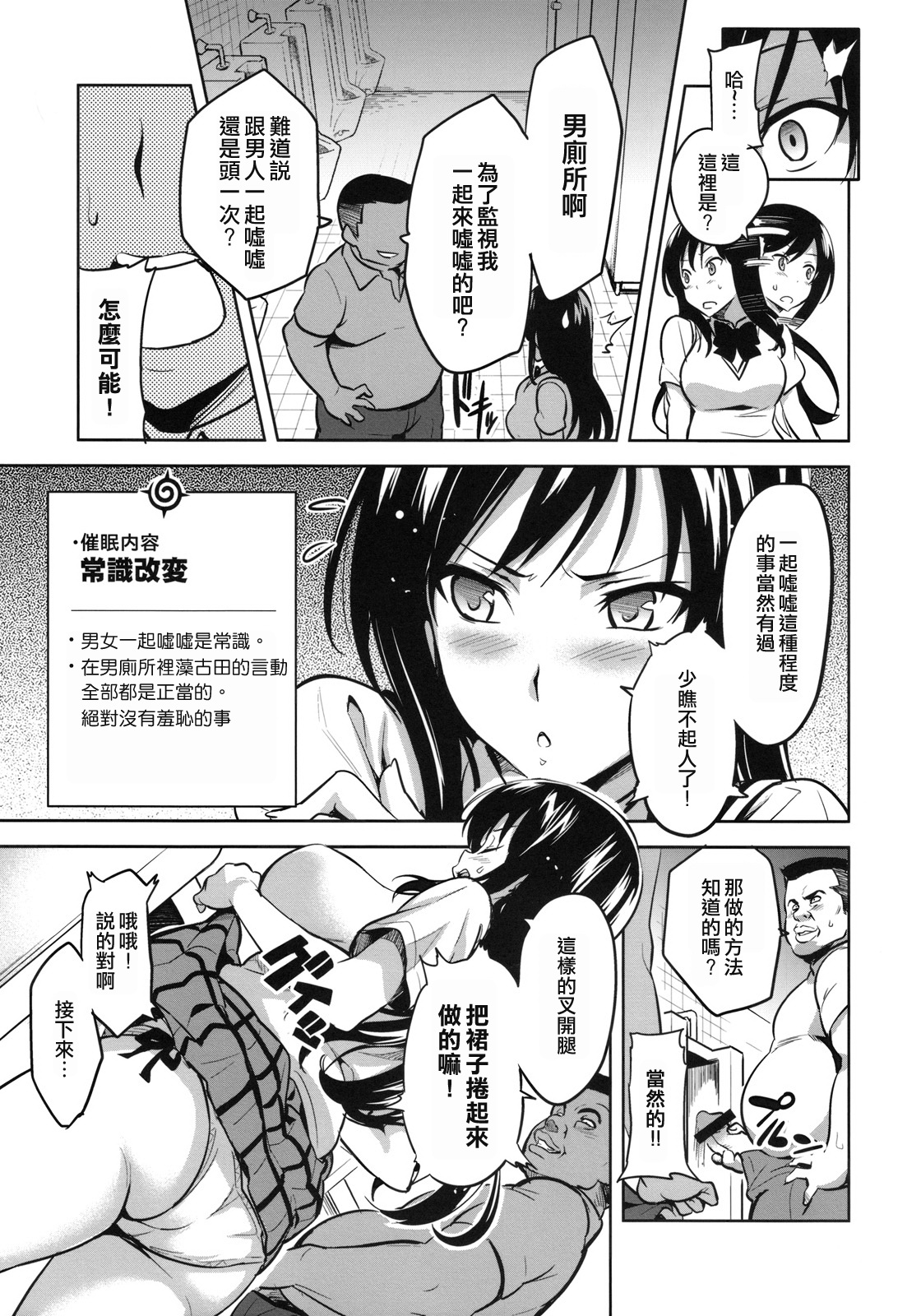 YUITA-MA page 8 full