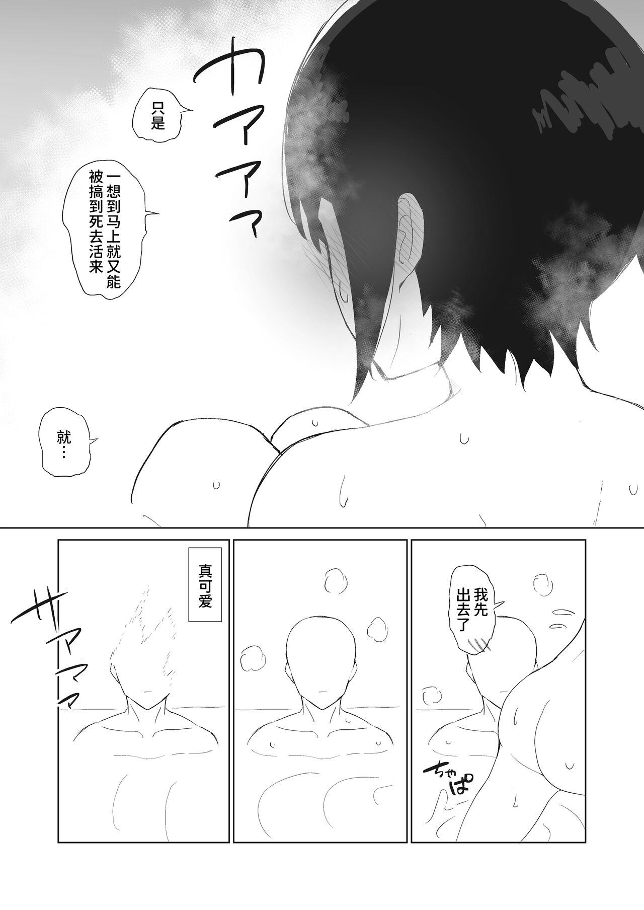 Kanojo to Slow Sex de Guchagucha ni Naru Hon 2 page 5 full