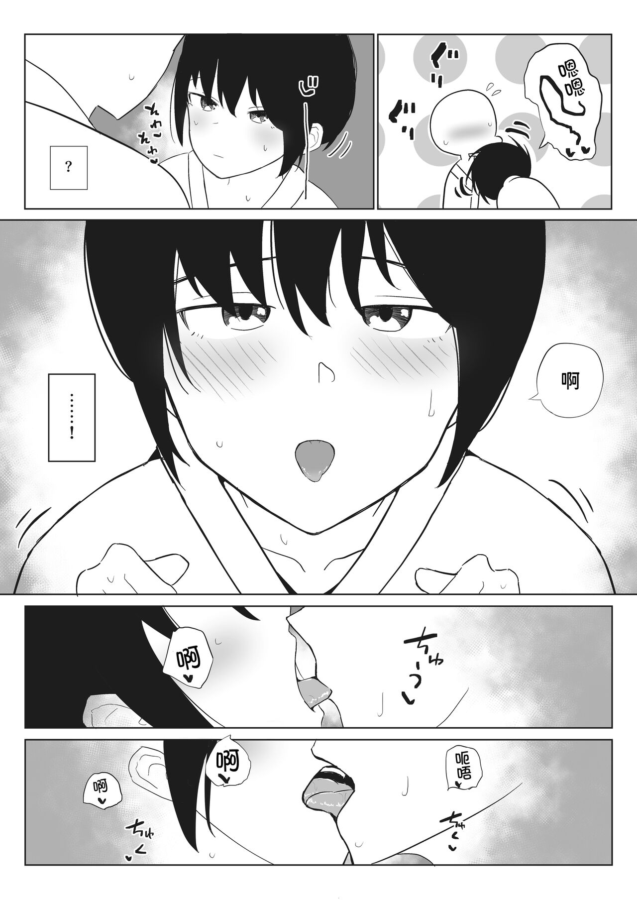Kanojo to Slow Sex de Guchagucha ni Naru Hon 2 page 7 full