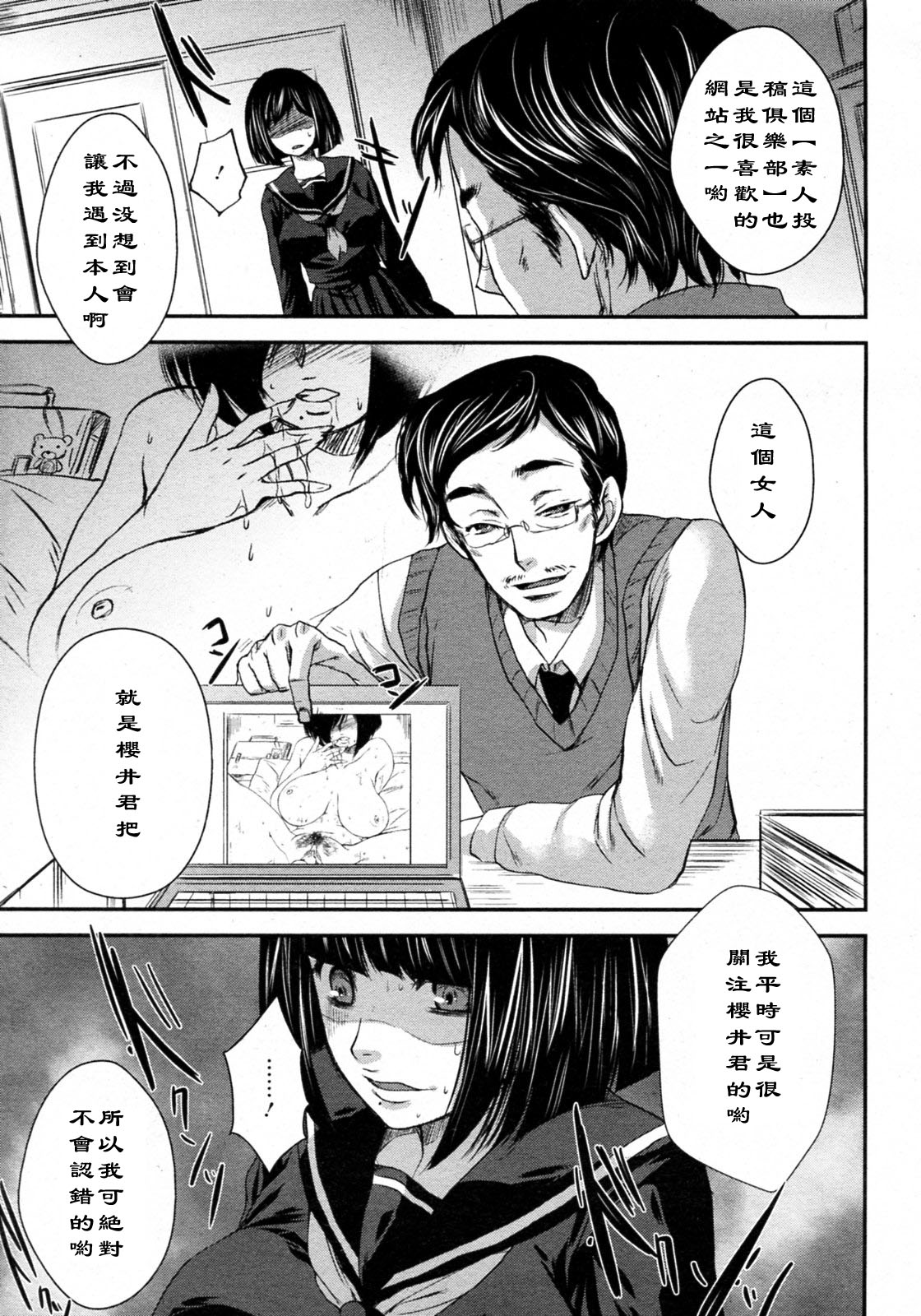 Gakuen no Sono page 5 full