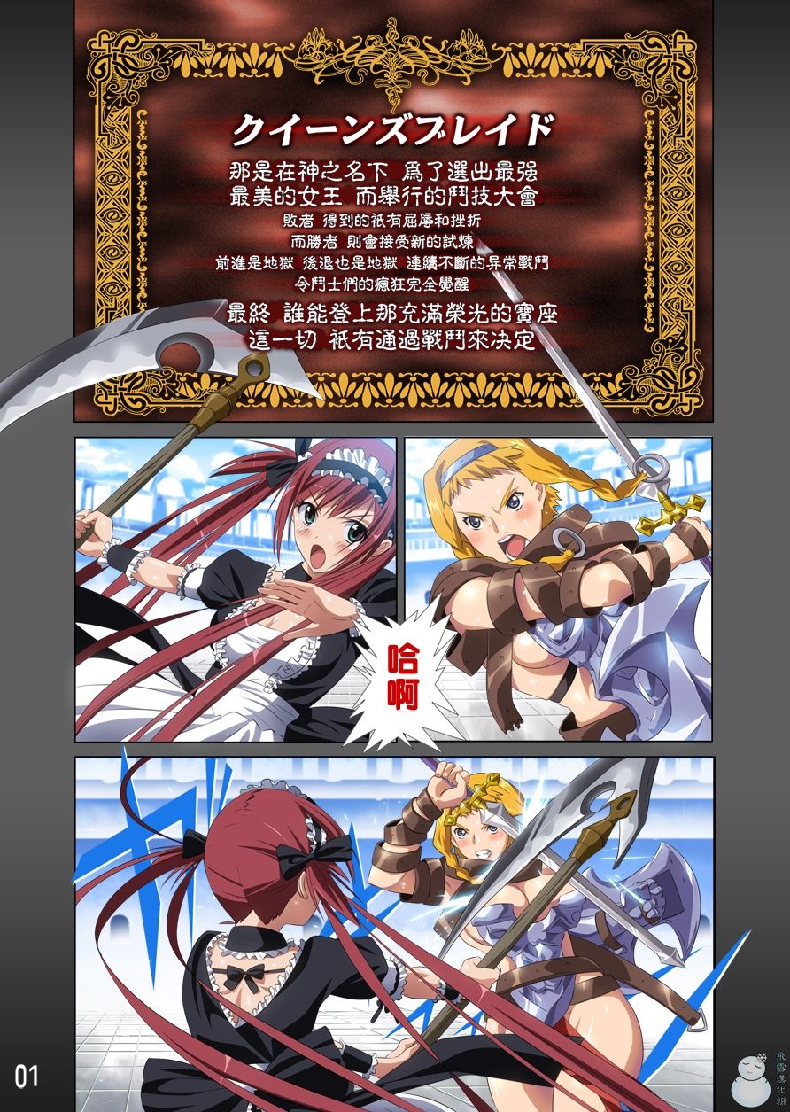 Loser's Knight COMIC edition Zenpen page 2 full