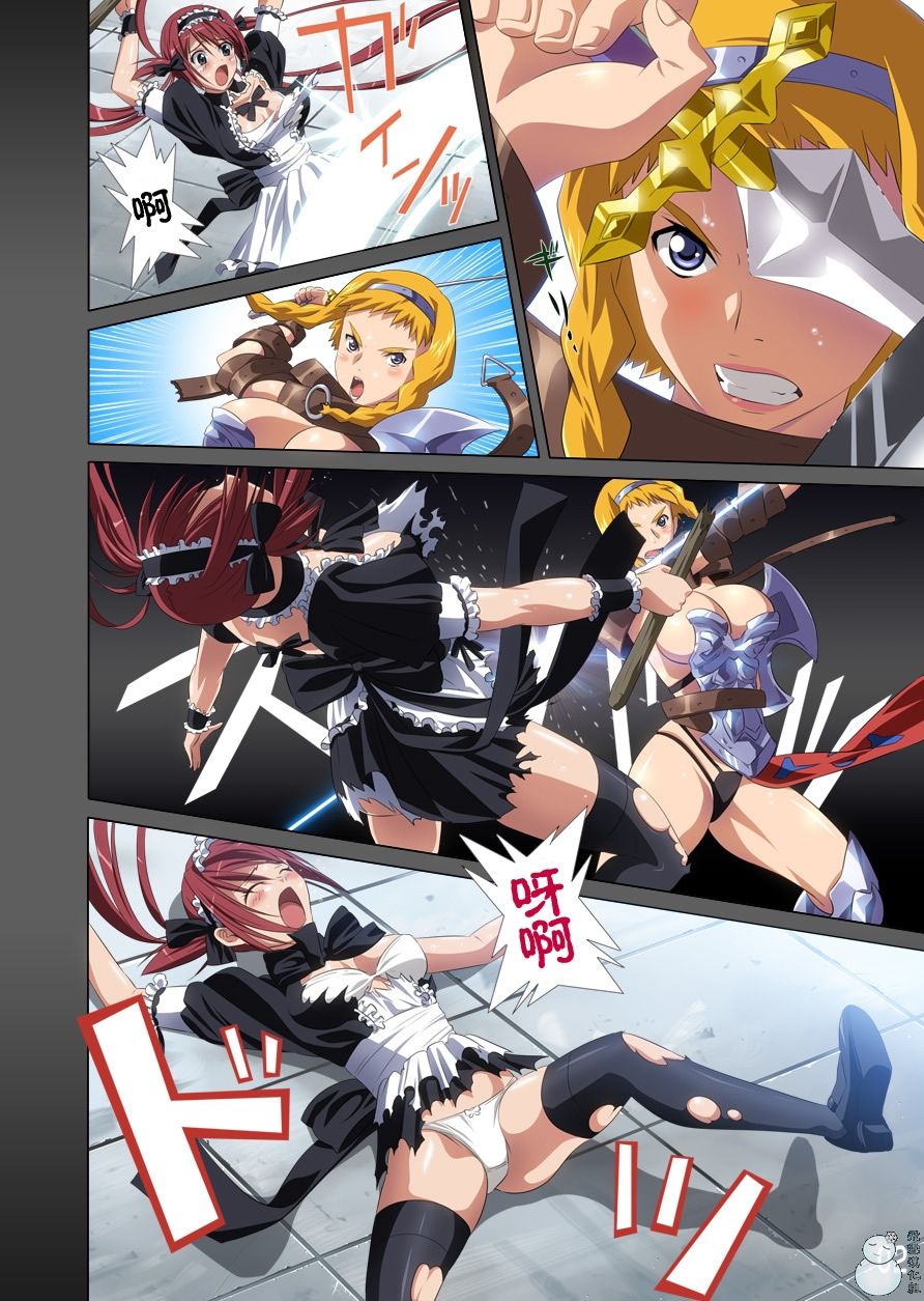 Loser's Knight COMIC edition Zenpen page 3 full