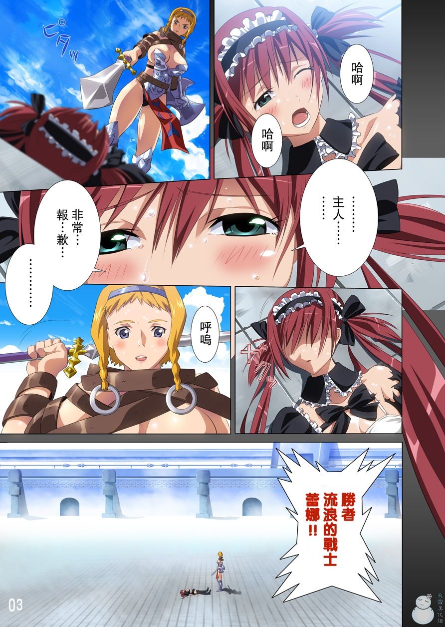 Loser's Knight COMIC edition Zenpen page 4 full