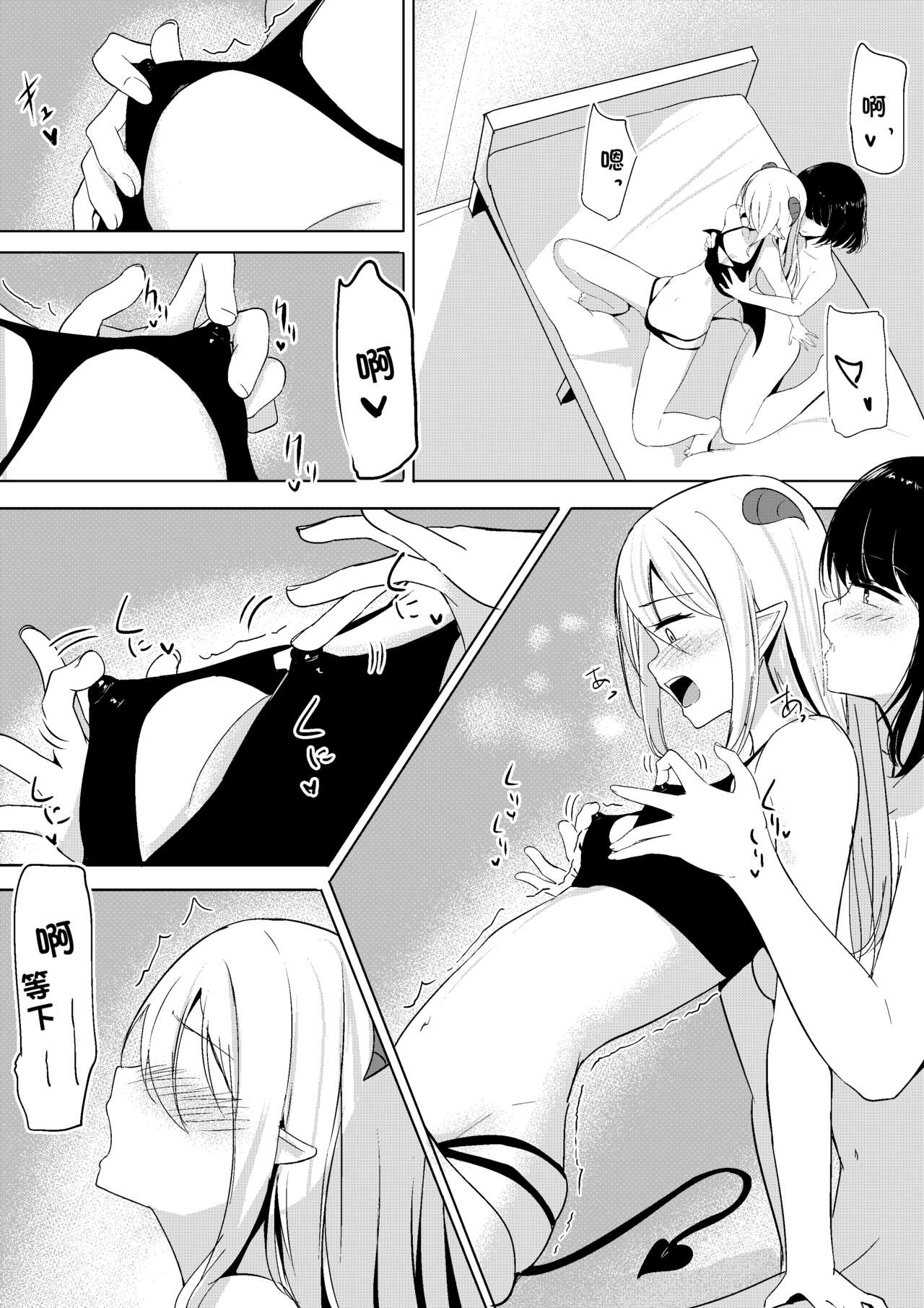 Succubus Lily | 魅魔莉莉 page 3 full