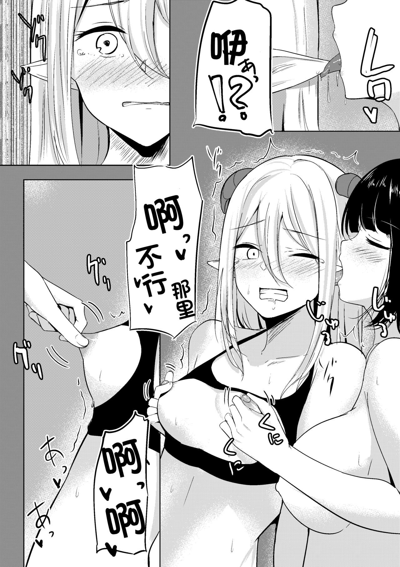 Succubus Lily | 魅魔莉莉 page 6 full