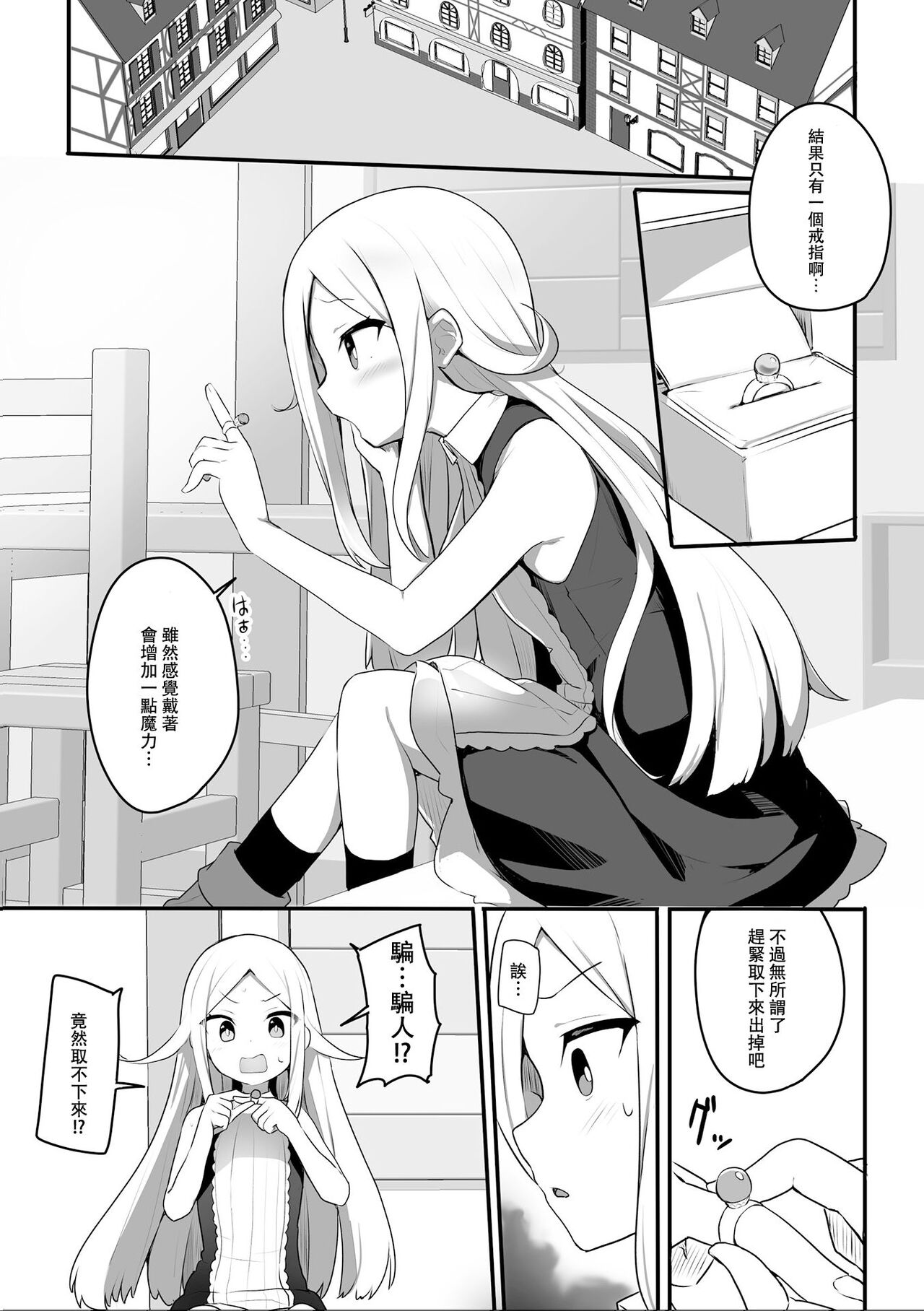 Give & Take!? page 2 full