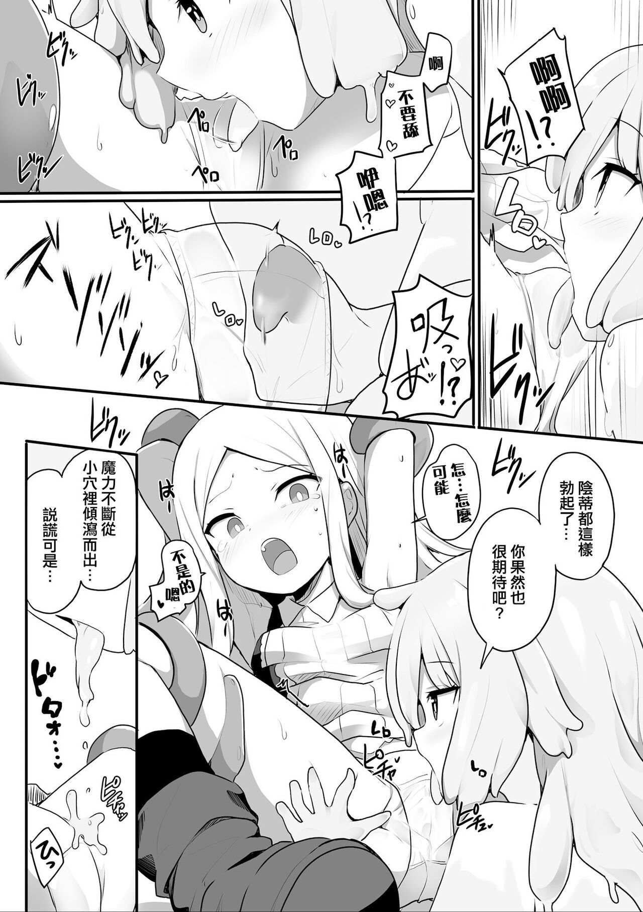 Give & Take!? page 7 full