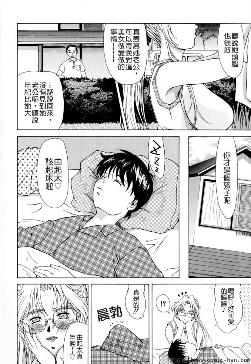 Erenoa-san no Seiseikatsu - ERENOA's sex life page 6 full