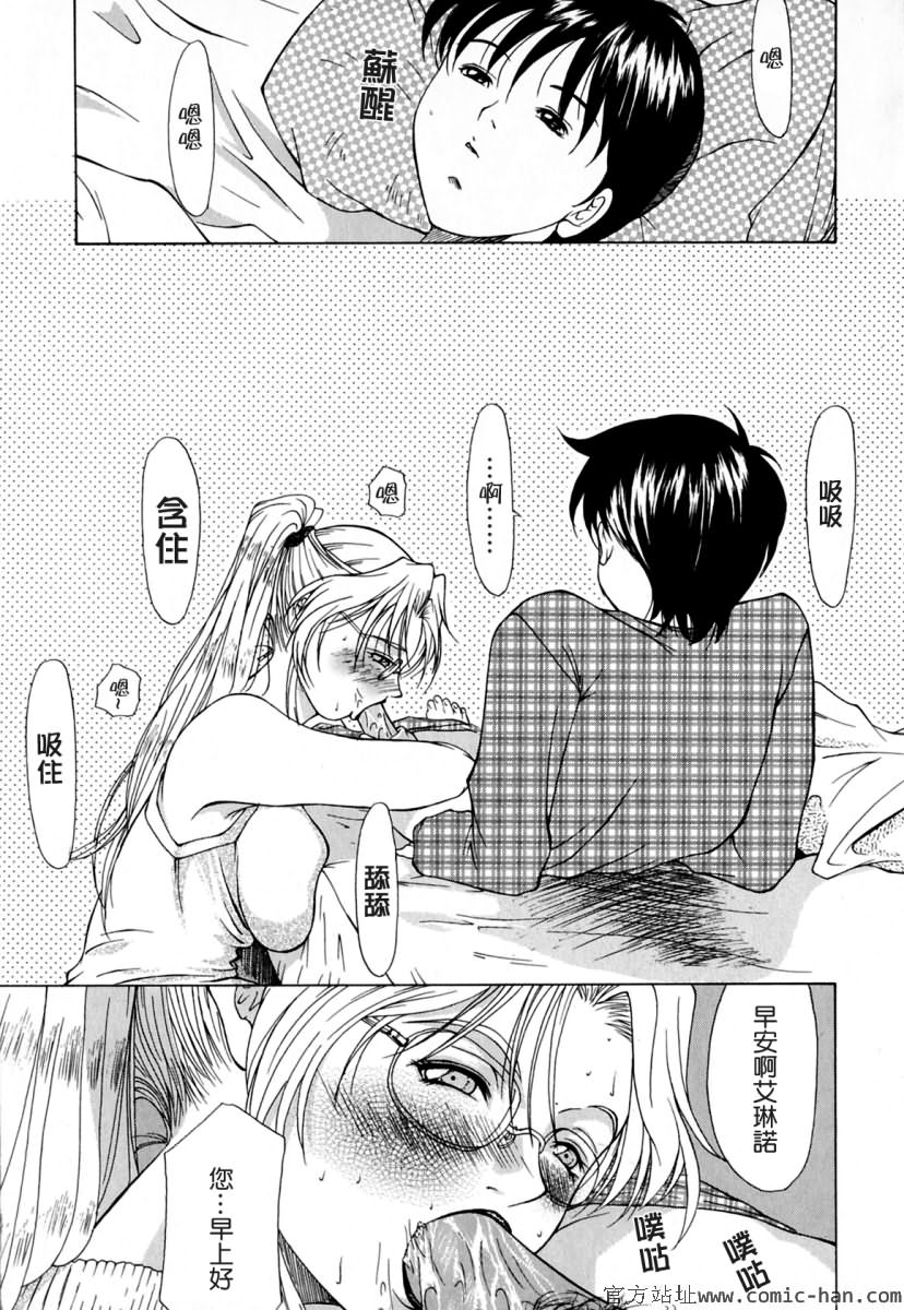 Erenoa-san no Seiseikatsu - ERENOA's sex life page 7 full