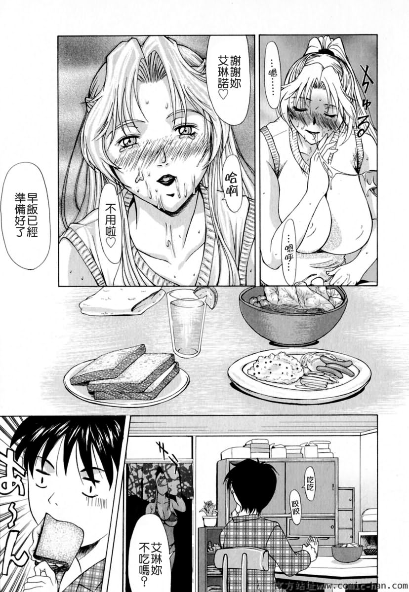 Erenoa-san no Seiseikatsu - ERENOA's sex life page 9 full