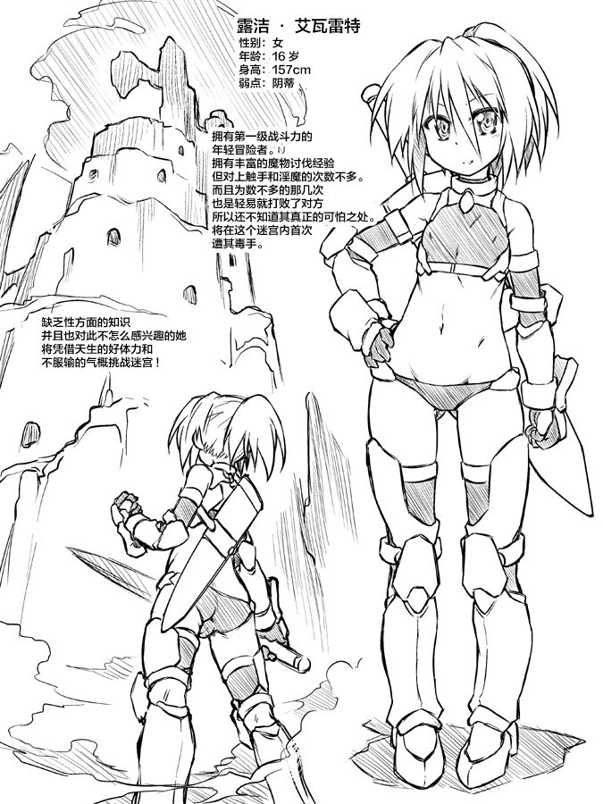 冒险者vs色情陷阱地下城·Pixiv旧作版 | Ero Trap Dungeon エロトラップダンジョン page 1 full