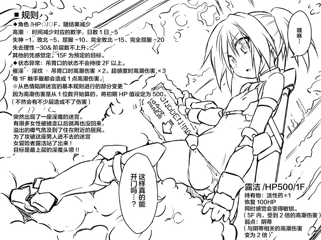 冒险者vs色情陷阱地下城·Pixiv旧作版 | Ero Trap Dungeon エロトラップダンジョン page 3 full