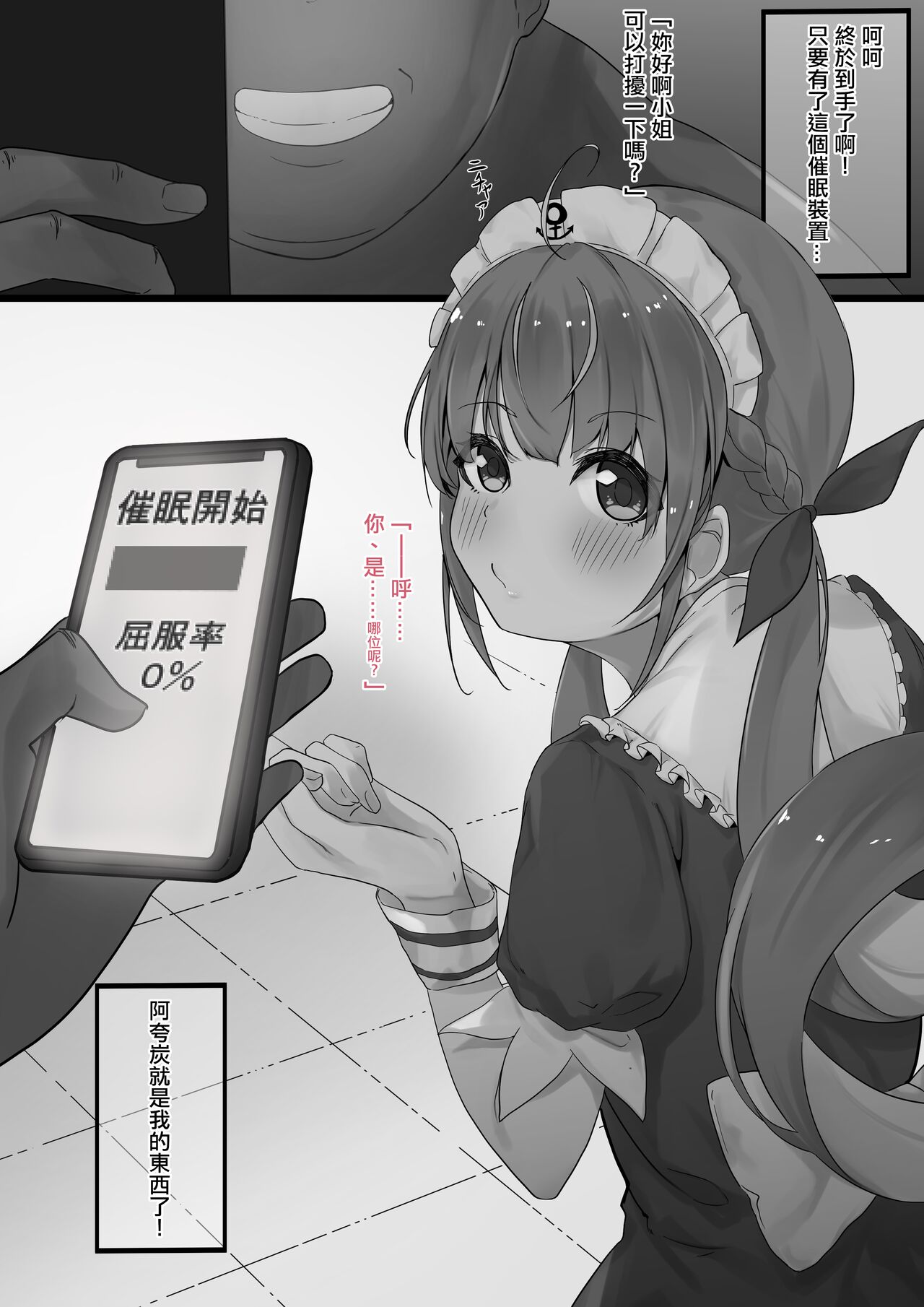 ２〇生催眠+王様ゲーム page 1 full