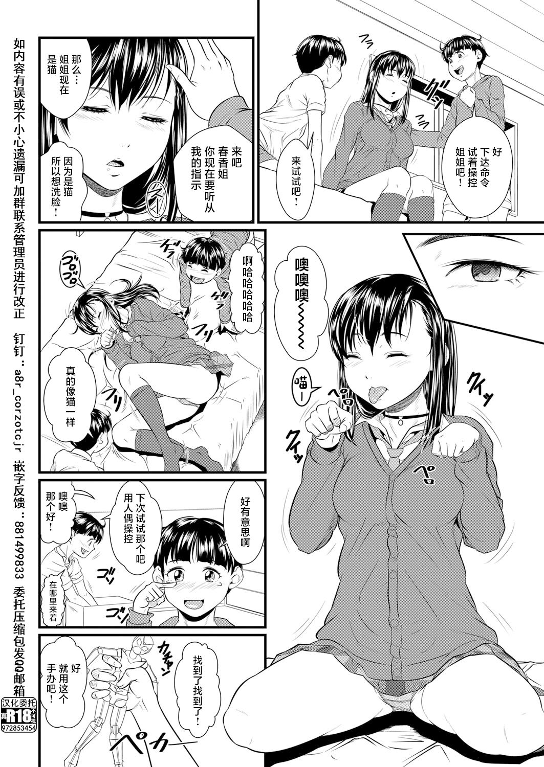 Miracle Illusion page 6 full