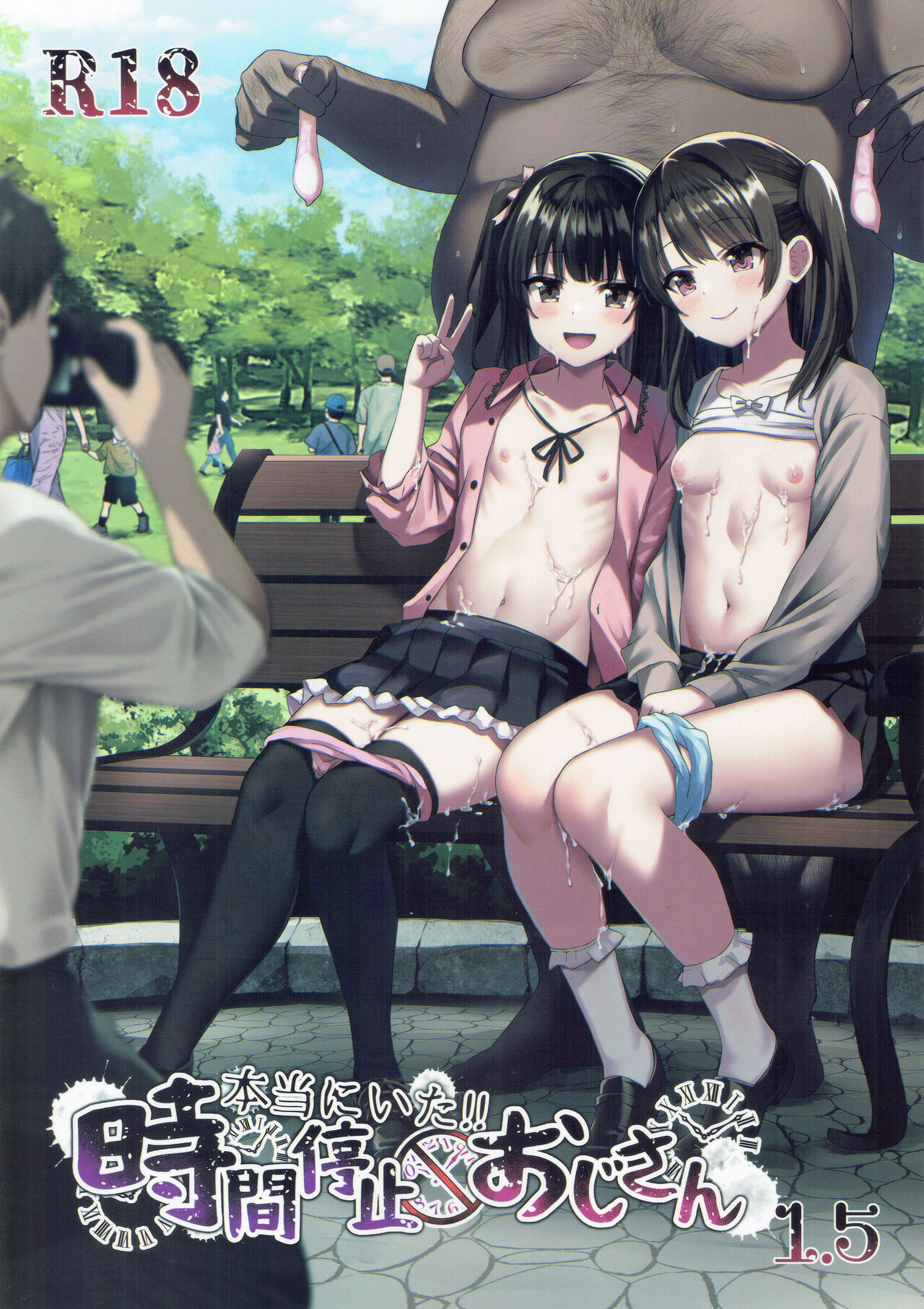 Hontou ni Ita! Jikan Teishi Oji-san 1.5 page 2 full