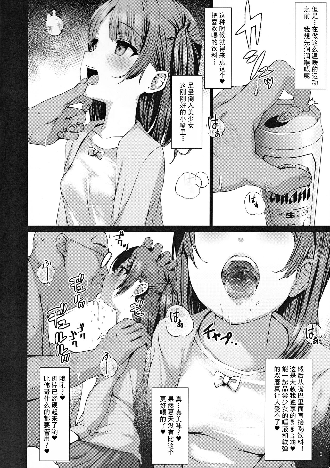 Hontou ni Ita! Jikan Teishi Oji-san 1.5 page 6 full